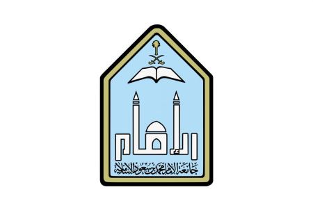جامعة الإمام محمد بن سعود الإسلامية