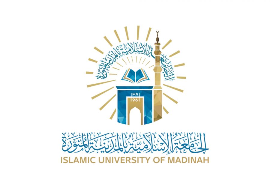الجامعة الإسلامية بالمدينة المنورة