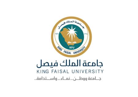 جامعة الملك فيصل