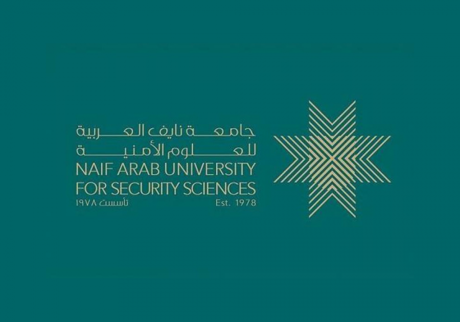 جامعة نايف العربية للعلوم الأمنية